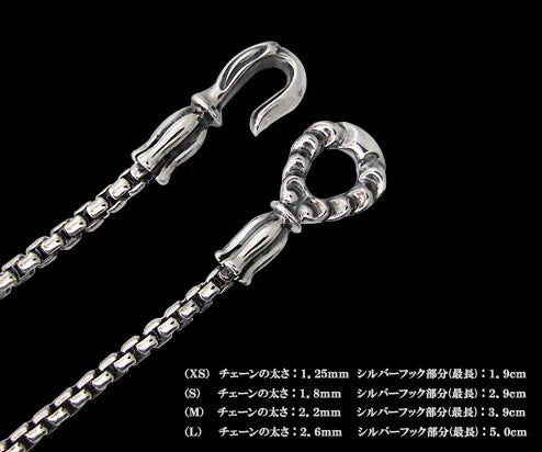 Hook Box Chain